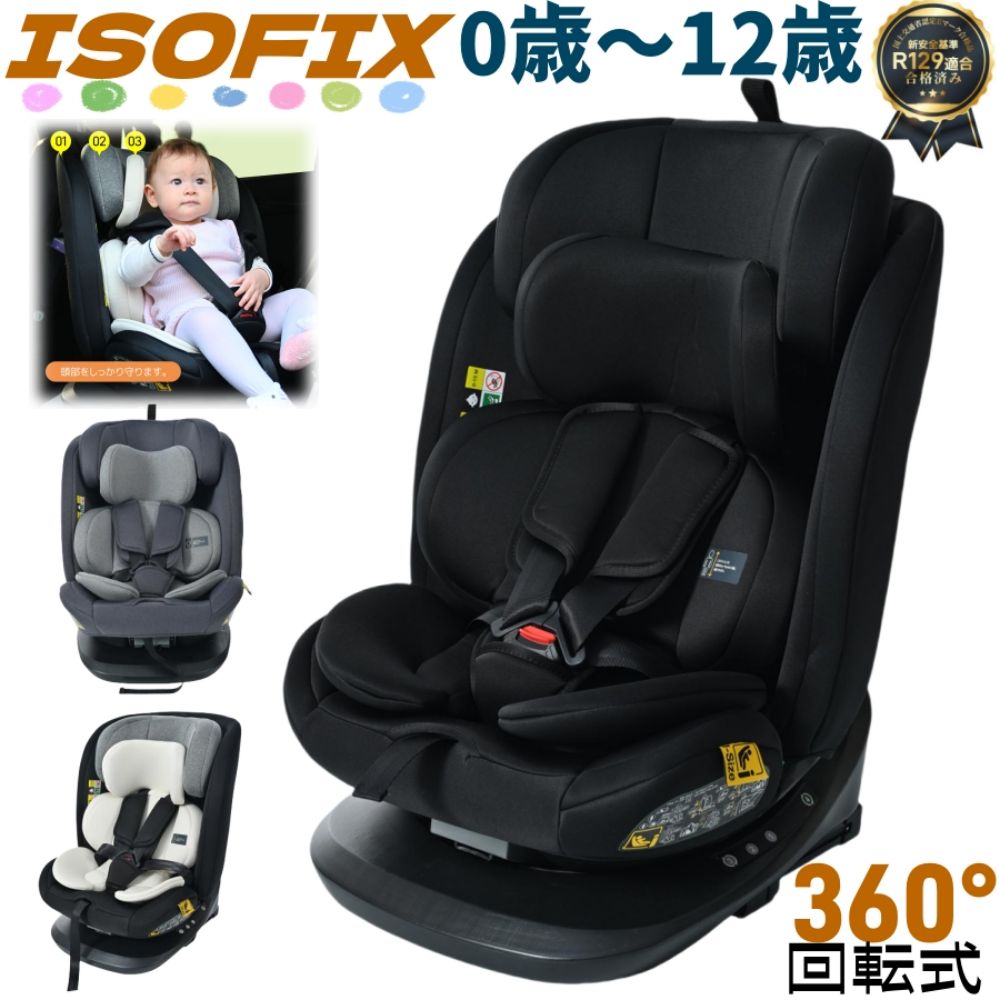 ڥȥåץƥۥ㥤ɥ  ISOFIX 0С12к 360ٲž 40150cm ˥ ĹȤ  մñ å ٥ӡ лˤ ֤ ¹ ץ쥼ȡڥ֥å+졼