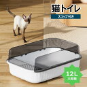 猫トイレ ネコトイレ 大型 大きめ 隠す 猫砂 飛び散り防止 スコップ付き 猫 トイレ 猫用トイレ ネコ スコップ?砂落とし穴付?流線型インテリアデザイン 猫ト...