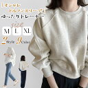 高見え×体型隠し! レディース 長袖 トップス パーカー 丸首 スウェット ゆったり 体型カバー 着回し力高い 着痩せ オーバーサイズ カジュアル ビッグシルエ...