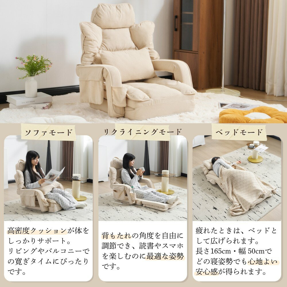 座椅子 ソファー ソファーベッド 2WAY 1人掛け シンプル 折りたたみ フ 90°~180°角度調節 42段調整可能ロアソファー 可愛らしいデザイン 通気性よい 実用性 コンパクト ふわふわ 一人暮らし 幅最大165cmコンパクト 枕付き 収納ポケット付き ド ワッフル織り 寝る 座る [2]