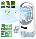 \2024業界最新モデル/冷風扇 送風機 冷風器 冷風機 扇風機 冷却 ファン スポットクーラー エアコン 3段階風量 自動首振り卓上冷風機 USB給電 卓上ク...