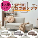 【新品】ソファカチン ソファー ソファ ソファーベッド 3P 3人掛けソファ 収納付きオードマン付き カウチ 収納スツール 大容量 肘付き 多機能 多用途 一人...