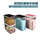 【2個セット】保存容器 密閉 キッチン収納 収納ボックス 超大容量 防湿 透明 穀物 雑穀 残量見える 水洗いできる 漏れない 虫除け 繰り返し使え 冷蔵庫収納...