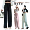 パンツ 水着 接触冷感 長ズボン ワイドパンツ ラッシュガード 薄手 ひんやり ロングパンツ ストレッチ 冷感パンツ レディース UPF50+ UVカット 脚長効果 ラッシュパンツ 体型カバー 水陸両用 紫外線対策 日焼け対策 ゆったり ルームウェア 5カラー