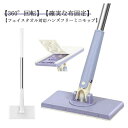 無手洗いモップ 多機能 全自動 フェイスタオル対応 幅8cm 柄の長さ71cm ミニ ミニモップ 片手操作可能 フェイスタオルモップ 床拭きシート 水拭きモップ 乾湿両用 360°回転 腰曲げず 油汚れを手で洗う必要なし 床掃除モップ 多角度転換 操作簡単 フロアモップ ハンズフリー(3)