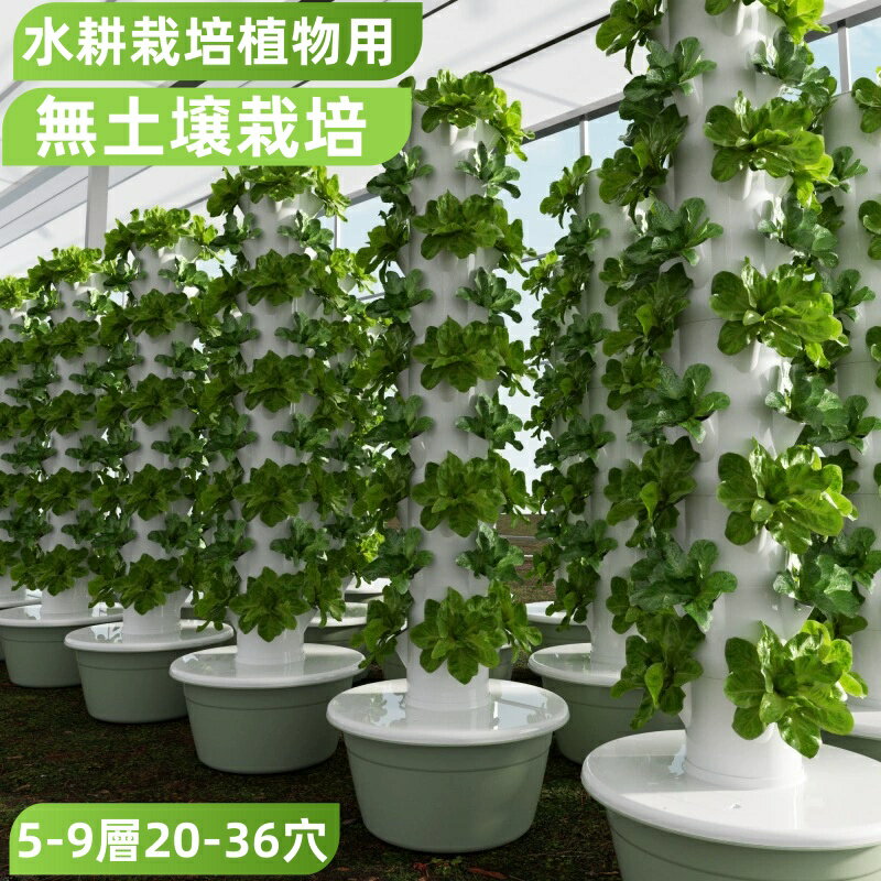 すいこう栽培キット 水耕栽培 タワー 水耕栽培 ポット 水耕栽培植物用 無土壌栽培 セット 自動水循 ...