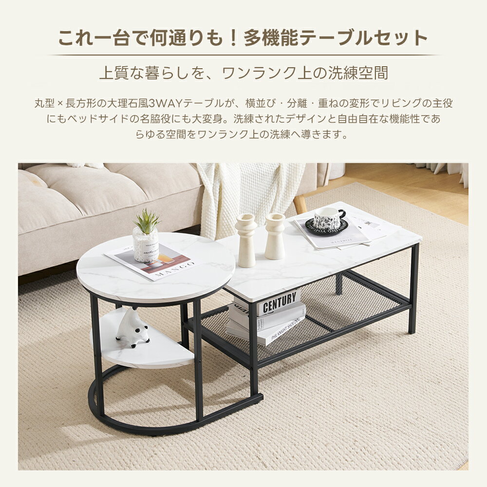 ＼新発売/最短当日発送】ネストテーブル 2点セット 入れ子式 1台3役 収納付き 大理石調 丸 長方形 センターテーブル 北欧 広がる テーブル ローテーブル サイドテーブル 2個セット コンパクト リビングテーブル 一人暮ら【ホワイト+ゴールド】