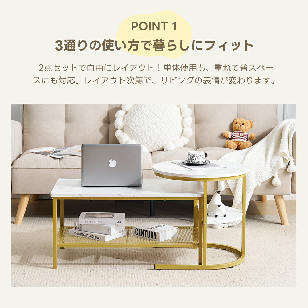 ＼新発売/最短当日発送】ネストテーブル 2点セット 入れ子式 1台3役 収納付き 大理石調 丸 長方形 センターテーブル 北欧 広がる テーブル ローテーブル サイドテーブル 2個セット コンパクト リビングテーブル 一人暮ら【ホワイト+ゴールド】 [2]