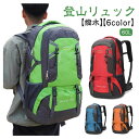 山登り 60L バックパック リュック 登山 リュックサック 撥水加工 防災バッグ バッグ 大容量 トレッキング 登山 旅行 防災 アウトドア バッグ ザック ...