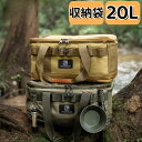 ソフトコンテナ 大容量 キャンプ収納ボックス 20L コンテナボックス ツールボックス キャンプギア ギアケース 送料無料 キャンプバッグ 収納バッグ キャンプ...