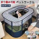 ペットサークル ペットハウス ペットお家 ペットお部屋 猫 猫サークル 猫ハウス 持ち運び可能 移動に便利 コンパクト コンパクト収納 折り畳み 折り畳み猫ハウ...