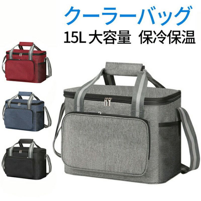 クーラーボックス クーラーバッグ 保冷バッグ 保温バッグ ランチバッグ 折りたたみ ソフトクーラーボックス 15L グレー 弁当袋 弁当バッグ お弁当 メンズ 可愛い お洒落 レディース 便利 機能的 アウトドア 大きめ マチ広い 大容量 手提げ バッグ 保温 断熱 軽量