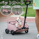 犬用ベビーカー 小型犬 ペットカート 軽量 ペットバギー 折りたたみ ペットキャリーカート 猫 4輪 おでかけ用品 耐荷重7KG 飛び出し防止 組み立て簡単 取り外し可能 老犬 介護 お出かけ 散歩 通院 多機能 猫犬兼用