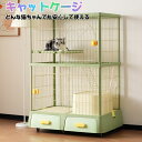 「短納期」猫 ケージ キャットケージ 猫トイレ付 キャスター付 ドーム型トイレ スコップ付き はしご付き 収納スペース おしゃれ キャットハウス ネコ ハウス ...