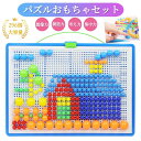 知育おもちゃ パズルゲーム ペグボード おもちゃ パズルゲーム玩具 ラーマッシュルーム釘 DIY パズル 玩具セット 幼児教育玩具 差し込む型 DIY 知育玩具...