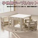 即納【5way】デスク&チェア3点セット 子供用テーブル 子供机 テーブルセット 学習デスク 机 幼児机 組立簡単 キッズテーブル 子供チェア キッズデスク 最...