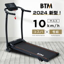 【短納期】電動ランニングマシン ルームランナー 低床設計 MAX10km/h 薄型 シンプル オシャレ ダイエット器具 有酸素運動 静音 折りたたみ 家庭用 エ...