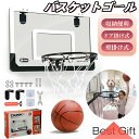バスケットゴール ミニバスケットボード玩具 ドア掛け式と壁掛け式おもちゃ ダンクシュート可能 トレーニング 耐衝撃 ストレス解消 レジャー ファミリースポーツセ...