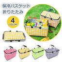 保冷バッグ 大容量 折りたたみ エコバッグ 保冷 保冷バッグ お弁当 お花見 保冷ショッピングバッグ 買い物バッグ レジかご クーラーバッグ 保温 レジバッグ ...