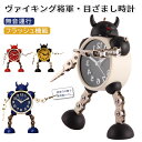 置き時計 子供用 目覚まし時計 ロボット時計 かわいい 子供が喜ぶ ユニーク 置時計 静音 寝室 アラーム卓上時計 金属マット感 ロボット おもしろ時計 お祝い プレセント最適 ロボット アラームクロック スヌーズ機能 漫画(3)