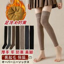 【4足セット】ニーハイソックス ハイソックス スクールソックス 長い 靴下 女の子 女子 レディース ソックス子ども こども 子供 綿 暖かい 厚手 春 秋 冬 無地 おしゃれ 可愛い 白 黒 スクール 高学年 小学生 中学生 高校生 通学 通勤 卒業式 入学式