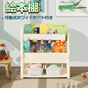 短納期 絵本ラック 絵本棚 大容量 可動式ホワイトボード 本棚 収納ラック 多機能 おもちゃ収納 収納ボックス 子供部屋 収納ケース 子ども用 家具 キッズ プ...
