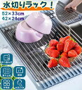 水切りラック 滑り止め シリコン スリム 水切りラック 奥行43cm×幅24cm ステンレススチール シンク上 食器乾燥ラック 折りたたみ式食器水切り キッチン...