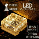 ソーラーライト ガーデンライト 夜間センサーライト 4個セット 正方形 ソーラーライト 屋外 ガーデンライト LED 防水 イルミネーション おしゃれ 庭 ライ...