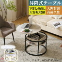 【新作登場】昇降式テーブル テーブル テーブル昇降式 大理石調 コーヒーテーブル ローテーブル 隠し収納スペース 昇降テーブル スチール脚 デスク リフトアップ...