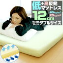 マットレス セミダブル 低反発 12cm 2層 両面 低反発マットレス 5cm 高反発マットレス 7cm 低反発マット 高反発マット プロファイル 敷布団 敷き...
