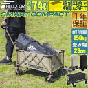FIELDOOR アウトドアワゴン キャリーワゴン 74L 小型 小さい 極太タイヤ 折りたたみ コンパクト収納 耐荷重150kg ワイルドマルチキャリー スマ...