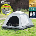 FIELDOOR テント ワンタッチ 3人用 4人用 完全遮光 200cm 2m スクエア 簡単 ワンタッチテント 遮熱 UVカット 耐水圧16,000mm ドームテント 軽量 グラスファイバー フルクローズ キャンプテント キャンプ アウトドア 簡易テント 1年保証 ●[送料無料]