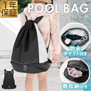 RiZKiZ プールバッグ スイミングバッグ ジムサック 巾着型 リュック サブバッグ ナップサック 34cm×42cm 巾着 防水 軽量 水泳 部活 運動 着...