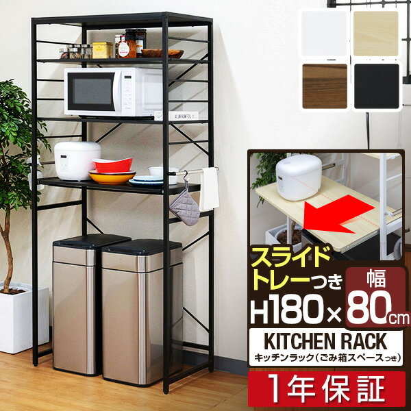 楽天市場】キッチンラック ワイド ゴミ箱の通販 楽天市場】キッチンラック ワイド ゴミ箱の通販