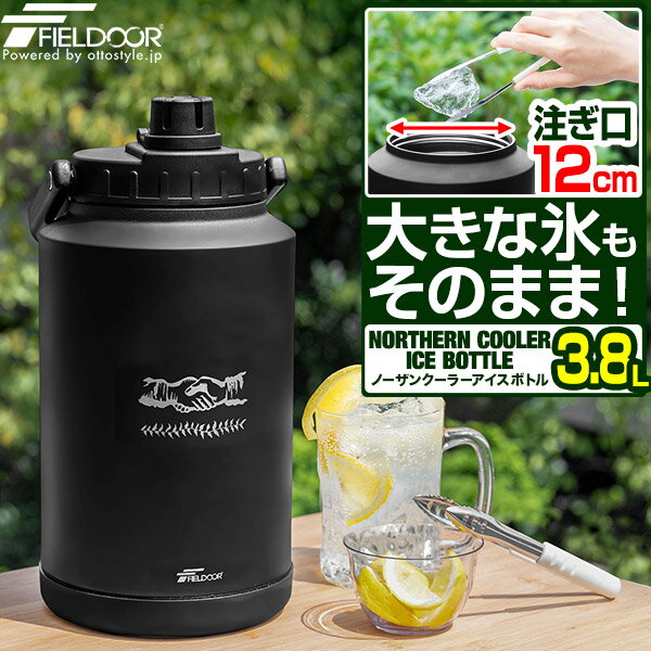 FIELDOOR アイスコンテナ 3.8L ウォータージャグ 小型 キャンプ用 氷入れ アウトドア 保冷 水筒 広口 大容量 ステンレス 真空断熱 氷 持ち運び 溶けない ボトル 氷水 タンク 屋外 キャンプ BBQ ノーザンクーラーアイスボトル 1年保証 ●[送料無料]