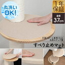 猫 木登りポール用 滑り止めマット6枚セット 円形 37cm 6枚組 オプション 追加パーツ 交換パーツ 木登りキャットポール ステップ用 すべり止めマット 交...