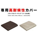 FIELDOOR サイクルパーキング 2台〜3台用 専用カバー 高耐候性 420D生地 ラウンド屋根用/三角屋根用 自転車置き場 交換用カバー 替えカバー 替え...