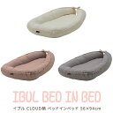 mofua(モフア)イブル CLOUD柄 ベッドインベッド 綿100% ベビー布団 ベビーベッド 持ち運び クッション マットレス 赤ちゃん 新生児 お昼寝 添...