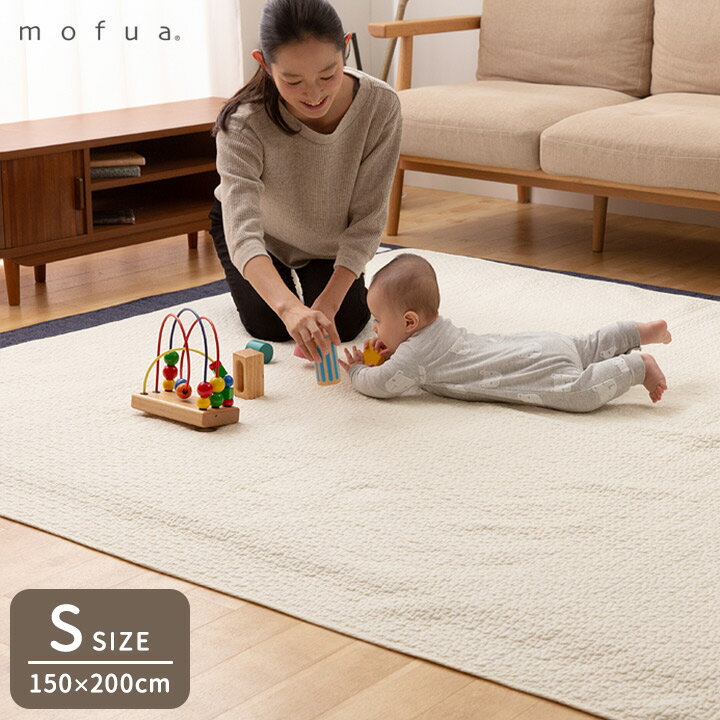 mofua（モフア）イブル CLOUD柄 綿100% マルチカバー Sサイズ 150cm×200cm 長方形 もこもこ キルティング 洗える 洗濯OK 低ホルム キルトパッド キルティングマット カバー カーペット ラグ マット ソファー 赤ちゃん 乳児 北欧 おしゃれ 1年保証 ●[送料無料]のサムネイル