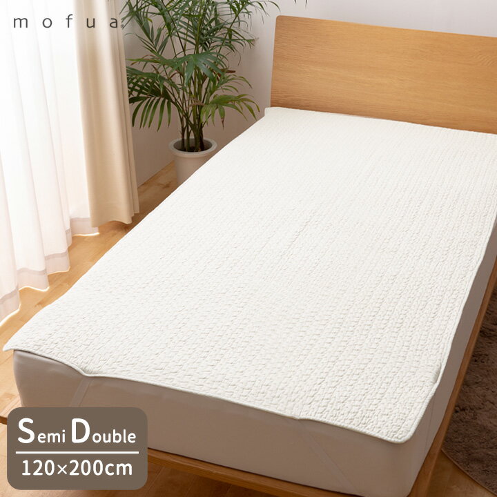 mofua（モフア）イブル CLOUD柄 綿100% 敷きパッド キルティング SD セミダブルサイズ 120cm×200cm オールシーズン もこもこ キルティング 洗える 洗濯OK 低ホルム 敷パッド キルトパッド オールシーズン 敷き布団用 カバー 赤ちゃん 北欧 1年保証 ●[送料無料]