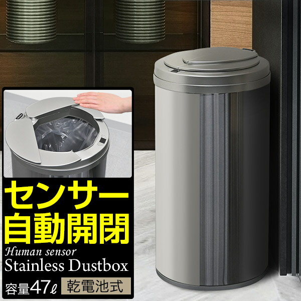 楽天市場】センサーゴミ箱 47l sensible eco livingの通販 楽天市場】センサーゴミ箱 47l sensible eco livingの通販