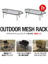 FIELDOOR アウトドア メッシュ テーブル 六角型 2個セット 折りたたみ アウトドアラック マルチラック キャンプラック 幅約80cm ローテーブル レ...