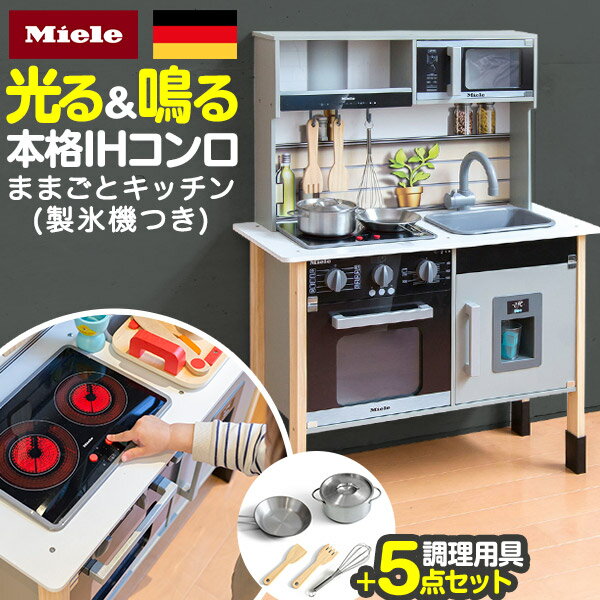 ままごと キッチン 木製 調理器具 コンパクト おままごと 木のおもちゃ 女の子 男の子 知育玩具 キッチンセット インテリア 北欧 | おしゃれ 可愛い かわいい シンク コンロ オーブン 安全 ごっこ遊び 誕生日 クリスマス プレゼント