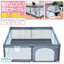 ベビーサークル メッシュ 四角 155cm×187cm 約1.5畳 コンパクト ハイタイプ ファスナー扉付き ベビーサークル 組み立て式 洗えるカバー 赤ちゃん...
