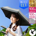 日傘 折りたたみ 完全遮光 超軽量 遮光率100% UVカット100% 親骨50cm 綾織り ダンガリー生地 遮光 遮熱 遮蔽 晴雨兼用 UPF50+ 超撥水 ...