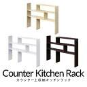 キッチンラック 調味料ラック 伸縮60cm〜115cm ワイドタイプ 奥行15cm スリム カウンター上 卓上棚 木目 キッチン上収納 スパイスラック 机上ラッ...