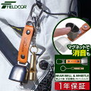 FIELDOOR 熊よけ鈴 ホイッスル・カラビナ・消音機能 磁石付 熊鈴 べアベル BEAR BELL クマよけ 熊避け 熊・猪などの野生動物対策に アウトドア...