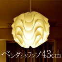 ペンダントライト LED ランプ 北欧風モダンペンダントライト 43cm シェードランプ 照明 LED対応 照明 間接照明 インテリア スポットライト ペンダン...
