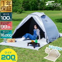 FIELDOOR テント ワンタッチ 200cm 2人用 3人用 4人用 中型 遮光 遮熱 UVカット 耐水 公園 ワンタッチテント ポップアップテント 日よけ...