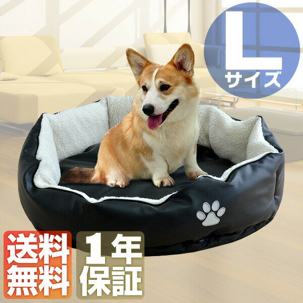 ペットベッド カドラー Lサイズ 小型犬～中型犬・猫用 ペットソファ レザー コットン ペット用品 ペット用 グッズ ペットクッション 猫ベッド 犬ベッド ペットベット ベッド ベット ソファ 犬 猫 ねこ あったか 冬用 1年保証 ●[送料無料]